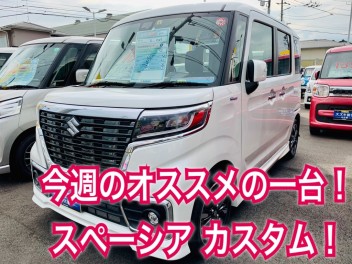 今週のおだわら店の特選中古車！